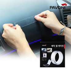 파보니 매직 겔 테이프 미끄럼방지 거치대 실리콘패드 논슬립패드, 1개