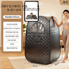 가정용 이동식 전신 스팀사우나 접이식 1인 홈사우나 허브 찜질기 원적외선 사우나기기, 대형 딥그레이 단일 상자