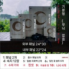 압화 공예 만들기 활동 재료 식물 꽃 DIY 압화기 세트 표본 수제, 2. 강화형 10종 24x30cm 두께형