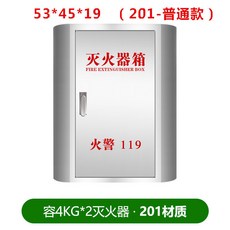 圓弧形不銹鋼滅火器箱4kg5kg2衹裝商場酒店學校專用滅火器放置箱消防箱, 1個, 【201-普通款】可容4KG滅火器-2只