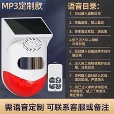 충돌방지센서 후방감지센서 싸이렌 태양광 감지 충전 92m, 1, C. 음성 리모컨 제어