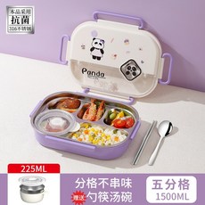 卡通316不鏽鋼便當盒 國小學生飯盒 兒童飯盒 女孩 316不鏽鋼保溫餐盒 國中上學分格餐盤, 紫色-五格【送餐具】, 1個