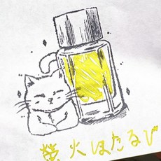 PILOT百樂 色彩雫系列 Iroshizuku 鋼筆墨水, 1個, 螢火,5ml玻璃瓶分裝, 螢火
