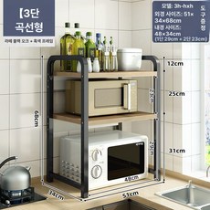 주방 다용도 전자레인지 오븐 선반 수납 정리대 가정용, 기본 수량, 3단 곡선형 헤어라인 블랙 오크 + 블랙, 기본 색상