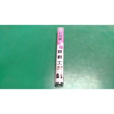 立司健 包心塑鋼土 (5分鐘速乾型), 1個