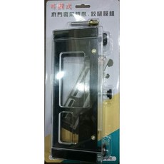 可調式木門專用鎖心鉸鏈模組 上蓋可換 快速安裝, 1個
