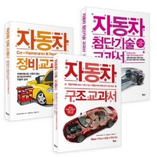 자동차 구조 정비 첨단기술 3종 세트, 보누스, 아오야마모토오외