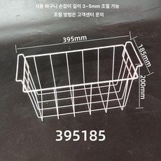 리빙담 냉장고정리바구니 계란홀더 냄비선반, 기본 모델명/품번