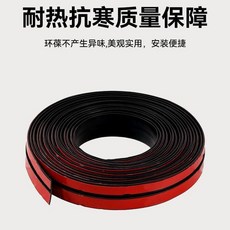 加寬型天窗密封條 前擋風防水條 防曬防塵防水, 1個, 2.8cm款  單米價格