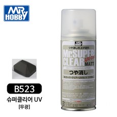 GSI 군제 마감제 슈퍼클리어 UVCUT 무광 스프레이 (캔/170ml) [B523], 1개