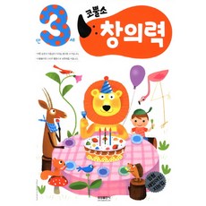 엄청 재밌어진 지능업코뿔소 만3세: 창의력, 삼성출판사