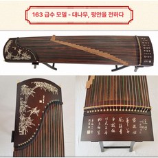 미니 고쟁 휴대용 가정용 연습용 국악기 입문용가야금 연습용 취미 초보자 한국의전통악기가야금12현 국악 연주, 1개, 고급형 대나무 평화