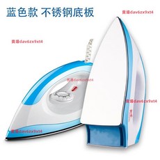 110v 熨斗 手持掛燙機 家用電熨斗 乾燙/燙鑽/燙畫多功能熨斗, 藍色不銹鋼板【110V】