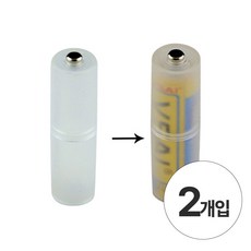 편한생활연구소 건전지 변환 홀더 AAA to AA, 2개