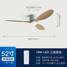 36인치 미니 실링팬 선풍기 소형 저소음 천장 조명 아이방 작은방 서큐라이트 낮은천장, Z. 조명 화이트 우드그레인 색상 52인치32cm 리모