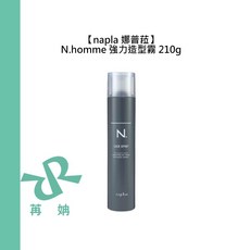 Napla 娜普菈 N.homme 強力造型霧 210g, 1個