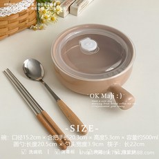 韓式手柄碗 耐高溫烤碗 甜品碗 陶瓷泡麵碗 烘焙麵碗 蒸蛋焗烤早餐碗, 亮光奶茶色手柄碗+蓋子+勺子筷子, 1個