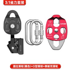 萊普特 提拉起重上升器 手拉動定滑輪組 省力吊重物提升器 家用救援, 3:1省力套裝（黑色不帶繩）