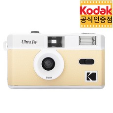 코닥 다회용 필름 카메라 Ultra F9, Ultra F9(라이트베이지), 1개