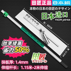 【叁山臻選】田匠混凝土收光大抹子 加長抹光板 整平水泥路面推拉刮平抹平器 日本, 1個, 日本田匠】2米加厚鋁合金杆+方頭60CM