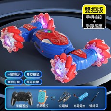 DIU 手勢感應扭變車兒童禮品玩具越野遙控車四驅漂移特技車, 1個, 878A-1雙遙控-紅藍色(音樂款):如圖