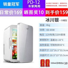 원룸 초미니냉장고 음료 미니 냉장고 소주 차량용 자취방 원룸냉장고 쿨러, 9. PD-12/실버/유리/업그레이드, 상세페이지 참고