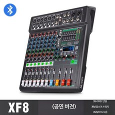 전문가용 오디오 믹서 12채널 블루투스 연결 공연 행사 가정용 음향 장비, XF8 공연용 8채널 믹싱 콘솔, 단일 모델