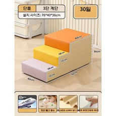실내 놀이터 매트 미끄럼틀 놀이 슬라이드 놀이방 쿠션, 큰3단계계단