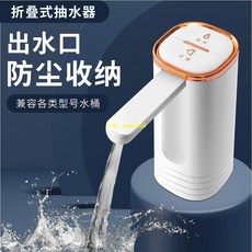 折疊式抽水器 桶裝水自動上水器 小型水桶純凈水抽水神器, 1個, 電動抽水器,DST【不銹鋼+單泵標準】白色