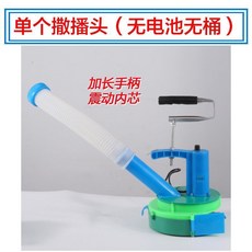 背負式電動撒肥器施肥器農用小麥水稻播種機魚塘投餌投料機加厚桶, 1個, 單個撒肥頭（無電池無桶）