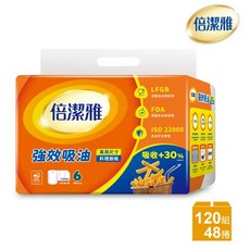 【倍潔雅】強效吸油料理捲筒式廚房紙巾-萬用尺寸(120組x6捲x8袋), 8個, 6個裝