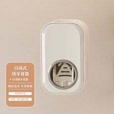 【無品牌】-牙刷置物架刷牙杯免打孔掛牆式全自動擠牙膏器刷牙漱口杯家庭套裝, 1個, 擠牙膏器:無尺寸