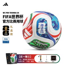 2026世界杯足球 訓練比賽專用 4號5號成人學生足球, 1個, PRO【高端熱粘合FIFA官方】26美加,5號球（正式11人制用）