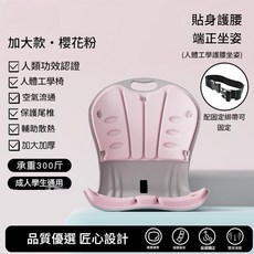 護腰坐墊 人體工學設計 矯正坐姿, 加大加高款【玫粉色】2025新款-送固定带