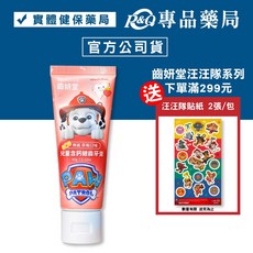 Lab52 齒妍堂 汪汪隊兒童 防蛀修護牙膏, 1個, 含鈣健齒牙膏(無氟草莓) 60g/條
