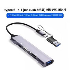 오래된 카메라용 sd카드 메모리카드 xd카드 디카카드 컴퓨터 저용량 포장 고속, 6-in-1 B, USB 3.0, 1GB