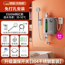 즉석 전기 온수기 일정한 온도 빠른 뜨거운 샤워 가정용 소형 자동 주파수 변환, 02 미국, 01 H 5.5KW