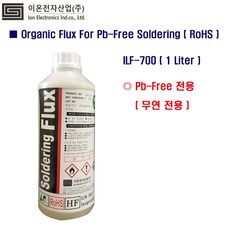 이온전자 무연플럭스 FLUX ILF-700 1L, 1개