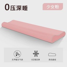 記憶棉枕芯超長雙人枕頭加長款枕頭護頸枕夫妻枕護頸脊椎成人家用 副廠商品, YOCOK\品牌授權 雙人枕少女粉, 人體工學 80*30*10/7cm, 1個