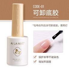 AI LA NUO 美甲功能膠 新升級可卸底膠俄式磨砂封層鋼化鍍晶封層甲油膠, 1個, 埃拉諾功能膠-11-暈染膠(買一送一)