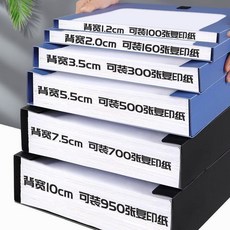 A4 塑料檔案盒 加厚收納文件盒, 1個, 厚度2CM藍色可收納129紙,買4送一共5個裝
