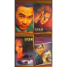 港漫-明信片-古惑仔江湖大家族-古惑仔-古天樂.任達華, 1個