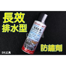 Mystical 5280 450ml長效排水型放鏽劑、超強防水防鏽、防鏽劑, 1個