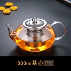 嘉義出貨 耐熱防爆玻璃茶壺加厚高硼硅玻璃不鏽鋼過濾泡茶器加厚透明家用, 長嘴壺1000ml（不鏽鋼內膽）, 1個