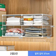 옷장안 선반 시스템장 바구니 인테리어 간단 서랍 6단, 2열2칸 깊이 37