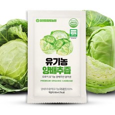 유기농 양배추즙 80ml x 30포 건강한야채즙 양배추액 양배추액기스, 1개, 2.4L
