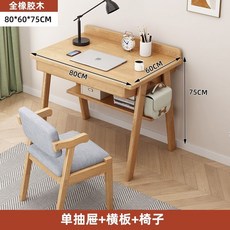 學習桌雙人兒童書桌家用寫字臺初中生學生桌椅套裝臥室多功能書架, 【單抽+椅子】加擋板80*60*75cm