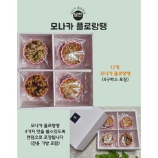 담헌 수제 [모나카 플로랑땡] 전통 간식 - 상견례 추석 설명절 부모님선물 답례품 행사선물, 4구 박스, 12개
