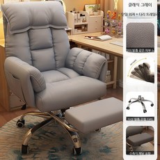 게임용의자 피씨방 게이밍 사무용 사무실 케이밍체어 체어, R_클래식그레이 고양이 발톱 가죽