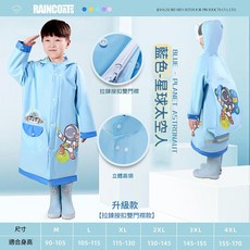 Quanyan 兒童卡通雨衣附書包位